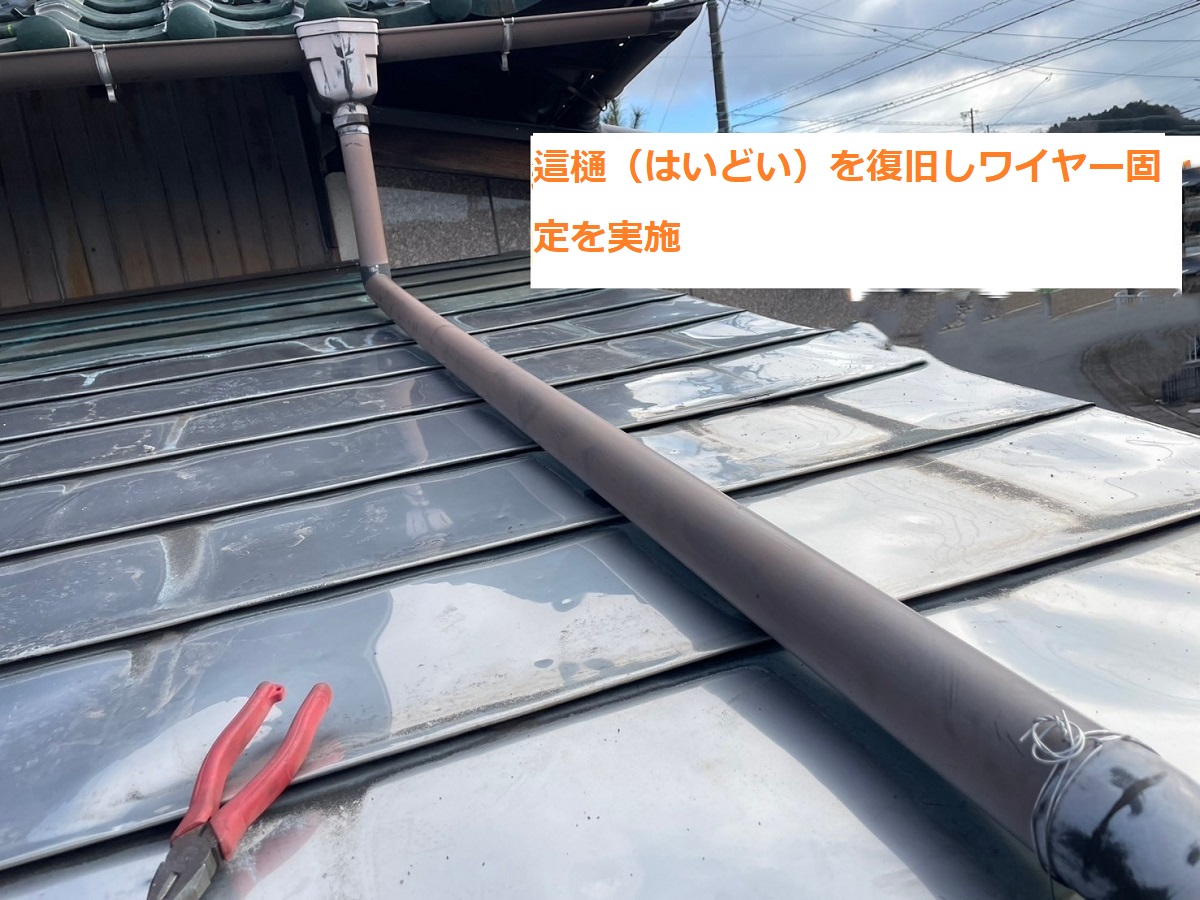 雨樋補修7